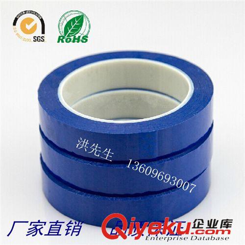 瑪拉膠帶 藍色瑪拉膠帶/麥拉膠帶/變壓器用 電池絕緣膠帶 耐高溫 耐電壓原始圖片2