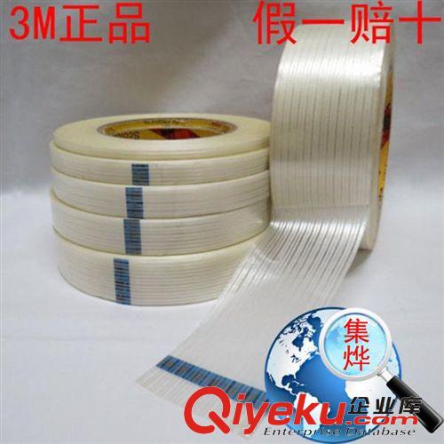 3M纖維膠帶 3M8915強力纖維膠帶 耐高溫 飛機模型電器固定 空調專用無痕膠帶原始圖片2