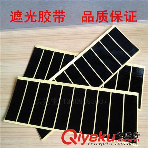 模切產品 專業模切沖型黑色遮光膠帶 阻隔紫外線光原始圖片2