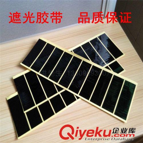 模切產品 專業模切沖型黑色遮光膠帶 阻隔紫外線光原始圖片3