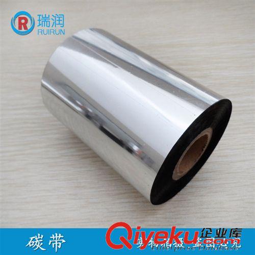 碳带 全树脂碳带100mm*300 打印PET,PVC,合成纸,消银龙等