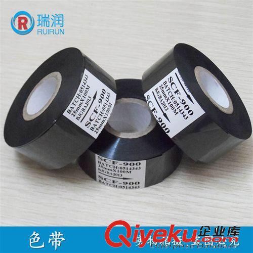 色帶 廠家促銷SCF900 25mm*100m打碼色帶 熱燙印色帶 熱轉(zhuǎn)印色帶