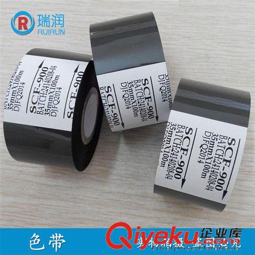 色帶 35mm*100m熱轉(zhuǎn)印進(jìn)口色帶 SCF-900 附著力好  高速打印色帶原始圖片2