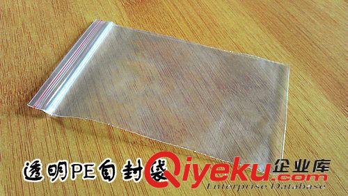 骨袋系列 PE密實袋8cm*12cm  100個/包，大小規(guī)格現(xiàn)貨齊全