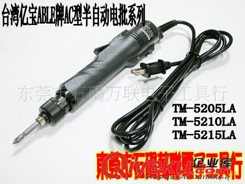 億寶電批系列 廠家直銷臺灣億寶電批TM-5215LA/TM-5210LA/TM-5205LA/TM-5225LA