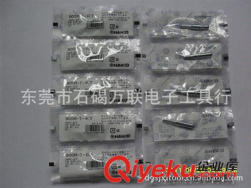 烙鐵頭系列 無鉛烙鐵頭、環保烙鐵咀900M系列、200系列焊咀