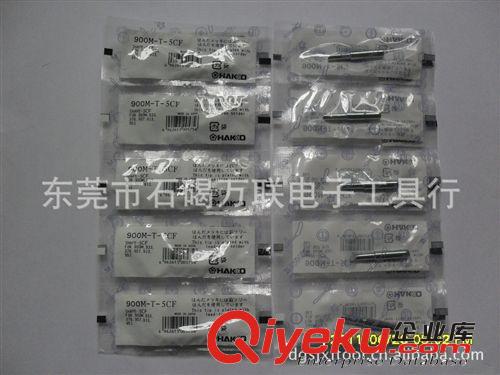 烙鐵頭系列 無鉛烙鐵頭、環保烙鐵咀900M系列、200系列焊咀