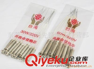 烙鐵芯／發熱芯系列 供應烙鐵芯、烙鐵發熱芯30W/40W/60W