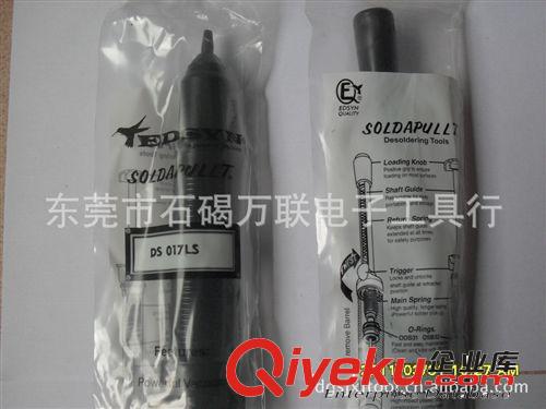 吸锡器系列 美国爱迪生吸锡器DS017LS