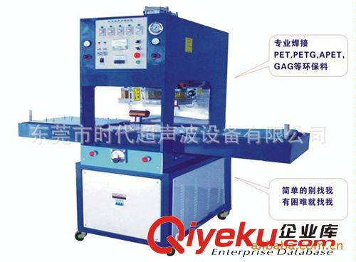 高周波包裝機(jī) 雙頭高周波，單頭高周波，高周波熔斷機(jī)