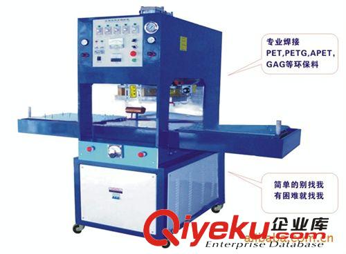 高周波包裝機(jī) 高周波包裝機(jī)，高周波機(jī)原始圖片2