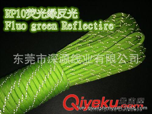 七芯救生傘繩 東莞深源廠家17#熒光綠Fluo green 350 550七芯傘繩手環(huán)編織繩