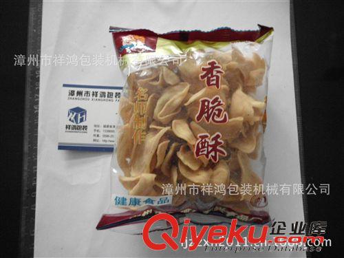 顆粒包裝機 堅果自動包裝機,背面中間封口可打印日期,干果自動包裝機原始圖片3