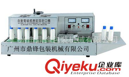 鋁箔封口機系列 【熱銷排行】臺式鋁箔封口機/自動鋁箔封口機/廣州鋁箔封口機