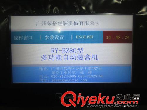 多功能裝盒機(jī)系列 節(jié)能燈全自動(dòng)裝盒機(jī)，節(jié)能燈裝盒機(jī)，榮裕生產(chǎn)裝盒機(jī)廠家原始圖片3