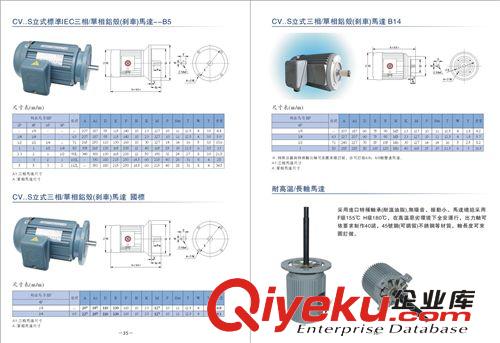 普通馬達(dá) 供應(yīng)宇鑫長軸馬達(dá) 立式 2HP 2P