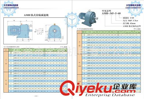 齒輪減速馬達(dá) 供應(yīng)臺(tái)灣萬(wàn)鑫立式3700W大型齒輪減速馬達(dá)