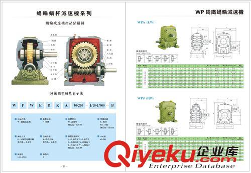 蝸輪蝸桿減速機(jī) tj批量供應(yīng)WPS 80 1：10蝸輪減速機(jī)