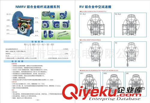 蝸輪蝸桿減速機(jī) 供應(yīng)NMRV減速機(jī)