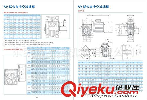 蝸輪蝸桿減速機(jī) 供應(yīng)NMRV減速機(jī)