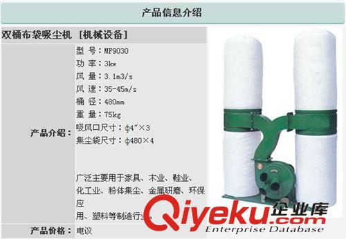 工業用吸塵機 供應3KWMF-9030雙桶布袋吸塵機原始圖片3