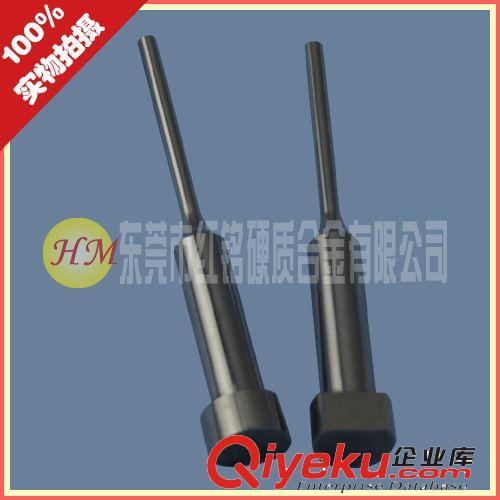 沖壓模具 紅銘熱銷超細顆粒超硬硬質(zhì)合金沖頭，可非標定做，48小時交貨原始圖片3