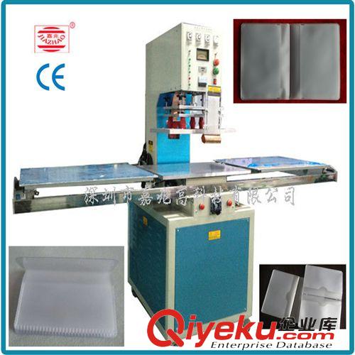 高周波專用設(shè)備 供應(yīng)蘋(píng)果三星IPAD手機(jī)套高週波成型機(jī)  CE 認(rèn)證