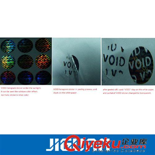 揭開留字留VOID全息防偽標(biāo)簽 鐳射防偽標(biāo)簽撕開留VOID|標(biāo)簽撕開留字|防止揭開|標(biāo)簽無法還原原始圖片3