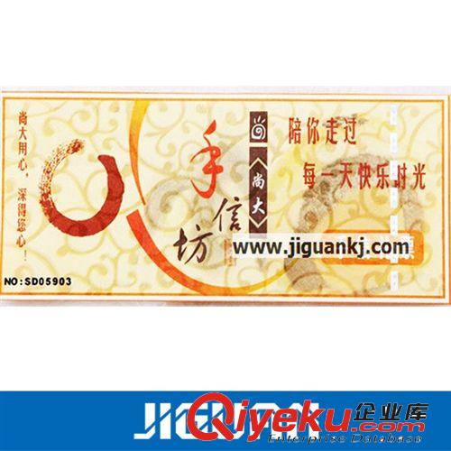 gd綜合防偽證書(shū)票卷 東莞安全線防偽標(biāo)簽，熒光防偽商標(biāo)，激光全息防偽標(biāo)簽原始圖片3