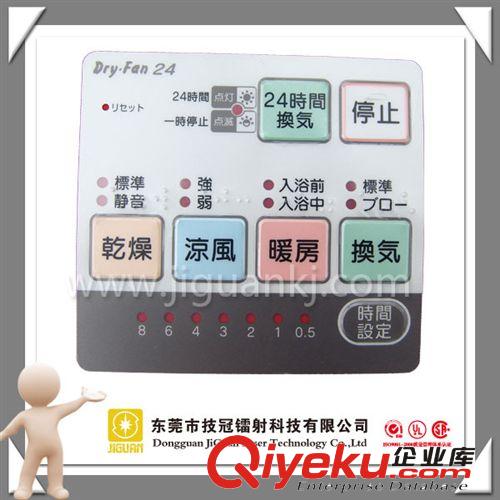 薄膜開關(guān)面板 低價溫控器薄膜面板|溫控表薄膜開關(guān)|絲印清晰-粘性強原始圖片2