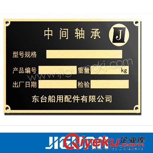 塑料金屬銘板銘牌 東莞標(biāo)牌印刷,銅牌印刷,鋁牌印刷,銘牌印刷生產(chǎn)廠家