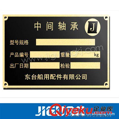 塑料金屬銘板銘牌 東莞標(biāo)牌廠專業(yè)做鋁標(biāo)牌 鋁質(zhì)金屬標(biāo)牌 絲印滴膠銘牌標(biāo)牌制作