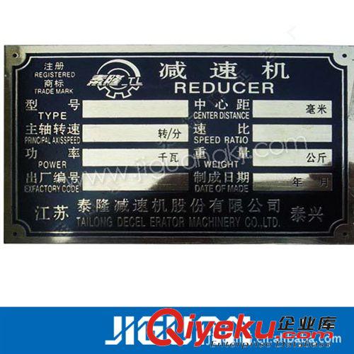 塑料金屬銘板銘牌 機(jī)器設(shè)備標(biāo)牌銘牌定做 鋁牌絲印腐蝕定制 金屬標(biāo)識牌制作廠家定制原始圖片2