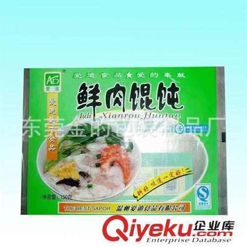 食品袋 供應(yīng)調(diào)味料袋 食品袋 質(zhì)優(yōu)價(jià)實(shí) 服務(wù){(diào)yl}