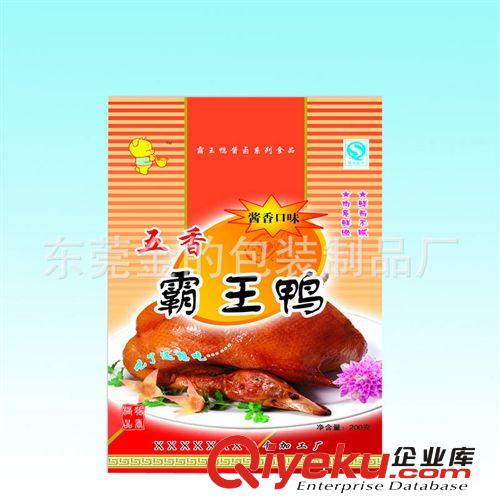 調(diào)味料袋 調(diào)味料袋 調(diào)味料食品袋 調(diào)味料食品包裝袋 東莞食品袋原始圖片2