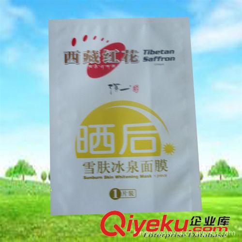 面膜袋 專業(yè)生產(chǎn)液體面膜袋 三邊封袋 復合袋