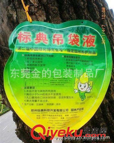 大樹輸液袋 廠家供應(yīng)大樹輸液袋 液體輸袋 樹袋 營(yíng)養(yǎng)液輸液包裝袋原始圖片3
