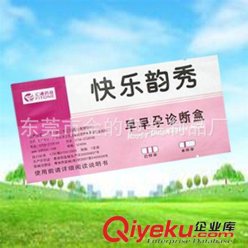 醫(yī)藥用包裝袋 供應(yīng)早早孕測試紙包裝袋 懷孕檢測紙包裝袋 鋁箔袋原始圖片2