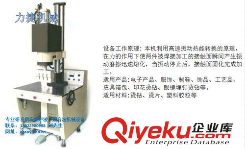 超聲波點燙機 廠家供應多功能超聲波點燙機，點焊設備