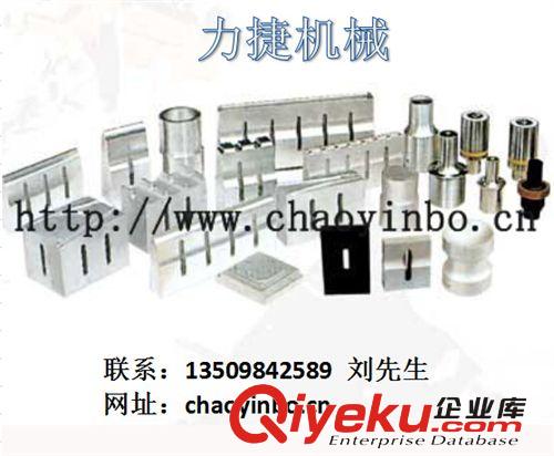 超聲波模具治具 專業(yè)設(shè)計、供應(yīng)超聲波、高周波模具原始圖片2