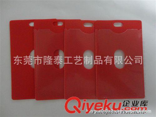 pvc卡套 隆泰生產 供應ID卡套 環保卡套 企業員工專用gdID卡套原始圖片3