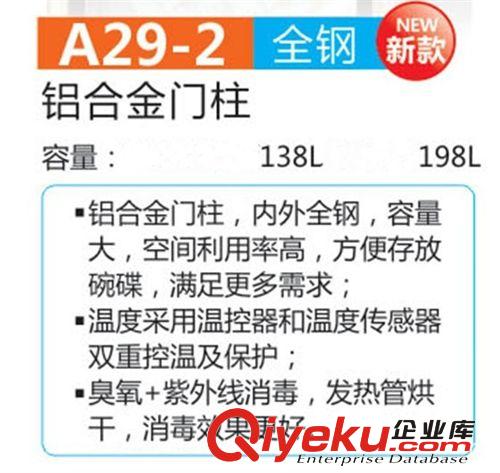 消毒柜系列 供應(yīng)飯?zhí)孟竟?碗碟消毒柜 保潔柜 餐廳消毒柜 商用消毒柜原始圖片3