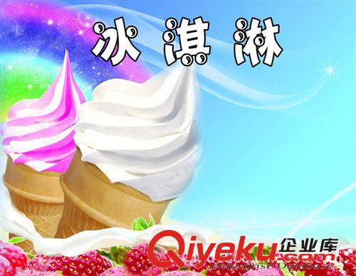 冰淇淋機系列 彩色冰激凌機 七彩冰淇淋機 全自動冰淇淋機 冰激凌機廠家 冰淇淋
