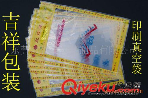 各種真空袋 供應(yīng)鋁箔袋 深圳鋁箔袋 東莞鋁箔袋 惠州鋁箔袋 廣州佛山鋁箔袋