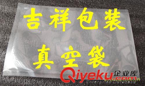 各種真空袋 供應(yīng)真空袋 東莞真空袋 深圳真空袋 廣州真空袋 佛山中山真空袋