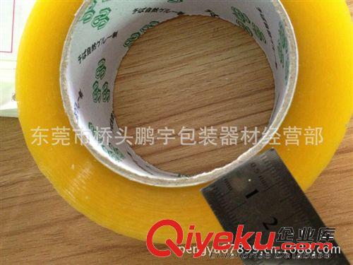 封裝打包膠帶 廠家大量直銷封箱膠 強高粘封口膠 透明封箱膠帶 封箱膠紙透明膠原始圖片2