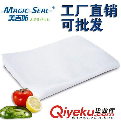 美吉斯紋路袋 美吉斯紋路真空食品包裝袋保鮮袋網(wǎng)紋袋片袋20*25cm 1片