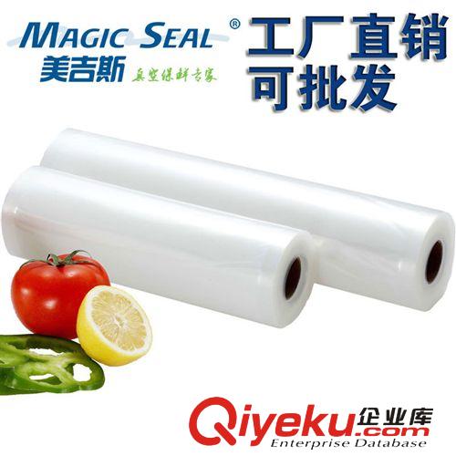 美吉斯紋路袋 美吉斯紋路真空食品包裝袋保鮮袋網(wǎng)紋袋卷袋25*500cm 1卷