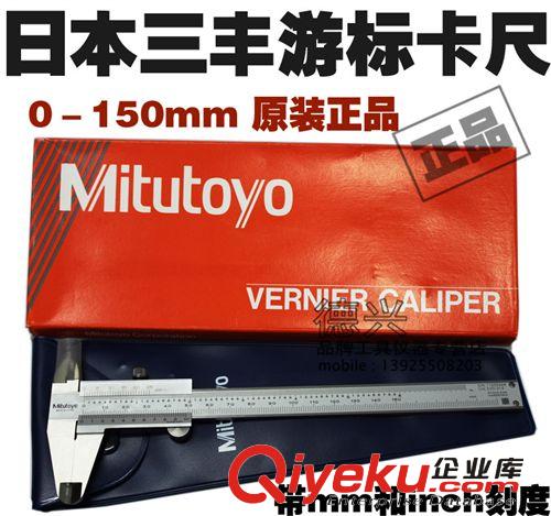 測量工具（卡尺） 原裝zp 大陽牌帶表卡尺jq 0.02mm 0-150mm 不銹鋼卡尺