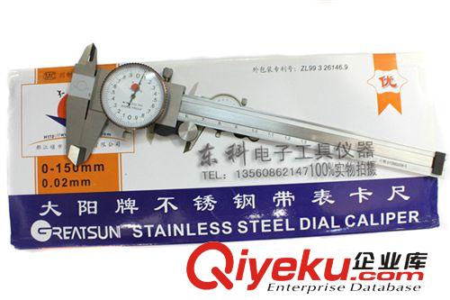 測量工具（卡尺） 原裝zp不銹鋼廣陸帶表卡尺0-150 mm0.02 帶防偽帶表游標卡尺